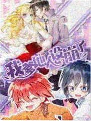 无删减漫画 灰烬来信 第30话 封面